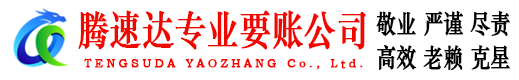 谷城追债公司